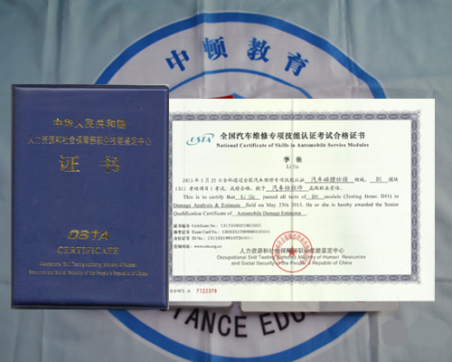 汽车估损师查询,汽车估损师证书查询,汽车估损师查询网站,汽车估损师真假查询,汽车估损师证书查询网站