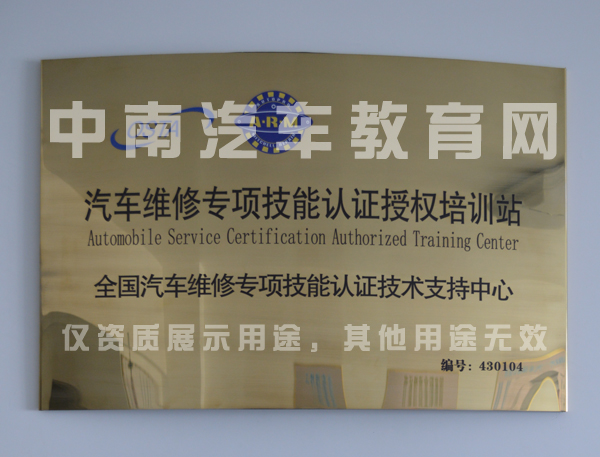汽车估损师，汽车维修专项技能培训站