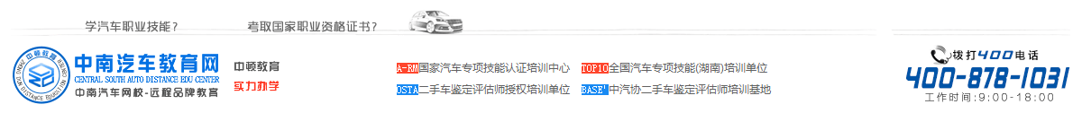 （中南汽车教育网）长沙中顿教育咨询有限公司